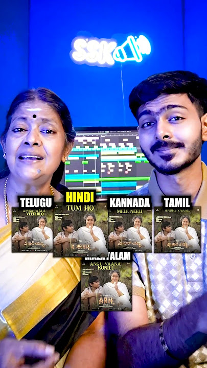 Angu Vaana Konilu in 5 Languages with AMMA! 🎤🎶
