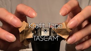 ASMR Kraft-Tape Eardrum Scratching &amp; Tapping with TASCAM (No Talking)