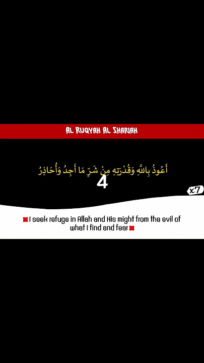 Dua for Illness & Shifa | 7x