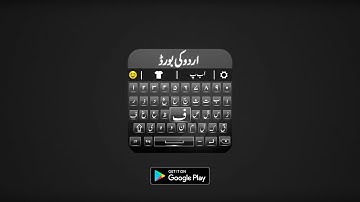 Best Urdu and English Keyboard for Android Mobile [Urdu keyboard], Urdu English keyboard app 2022