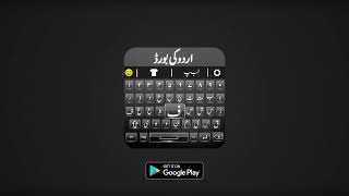 Best Urdu and English Keyboard for Android Mobile [Urdu keyboard], Urdu English keyboard app 2022 screenshot 2