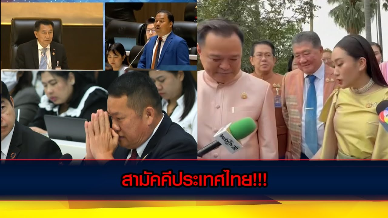 ที่นี่ Thailand สามัคคีประเทศไทย!!!