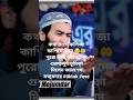 কেপশনে কি বলবো বুঝিতেছি না, সত্যিই ভিডিওটা দেখলে বুক ছিড়ে কান্না আসে,, ১#parknaima14#foryoupage#pls