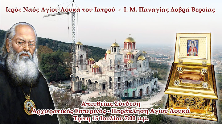 LIVE | Αρχιερατικός Εσπερινός | Παράκληση Αγίου Λουκά Ιατρού | Ι.Μ. Παναγίας Δοβρά Βεροίας 15-7-2025