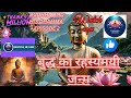 Buddha Ka Rahasyamay Janm Aur Shakya Samrajya: 'Buddha and His Dhamma' - Episode 2