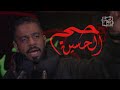 حج الحسين الشاعر صادق سويد ليلة ثالث ١٤٤٣هـ