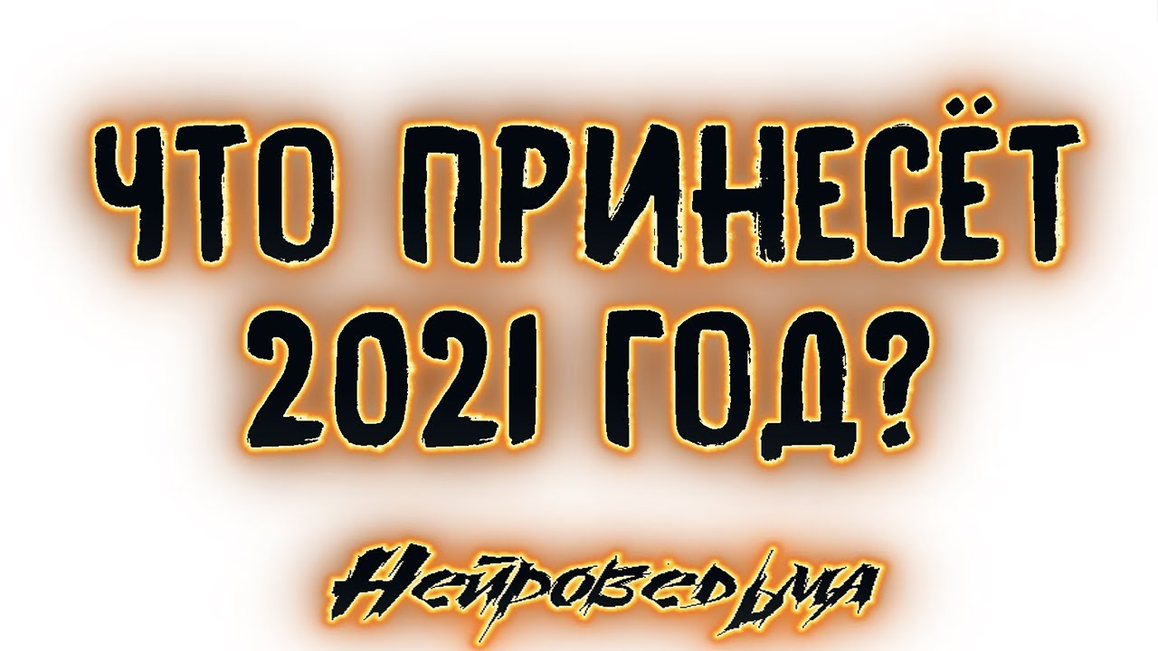 Вивиена Новые Расклады 2022 Год Вивиена Новые Расклады 2022 Год