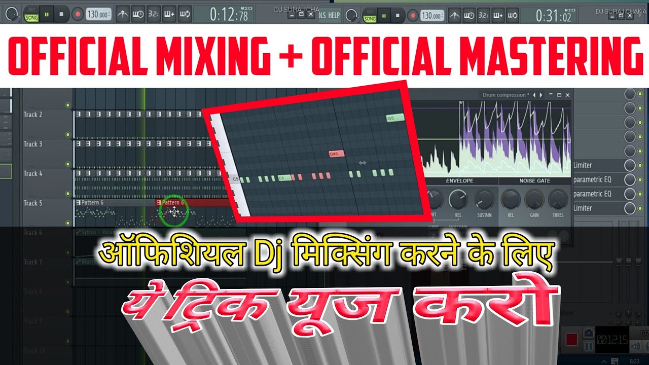 Dj Mixing करते समय यूज़ करें गाने की मीडी Music कैसे बनाएं