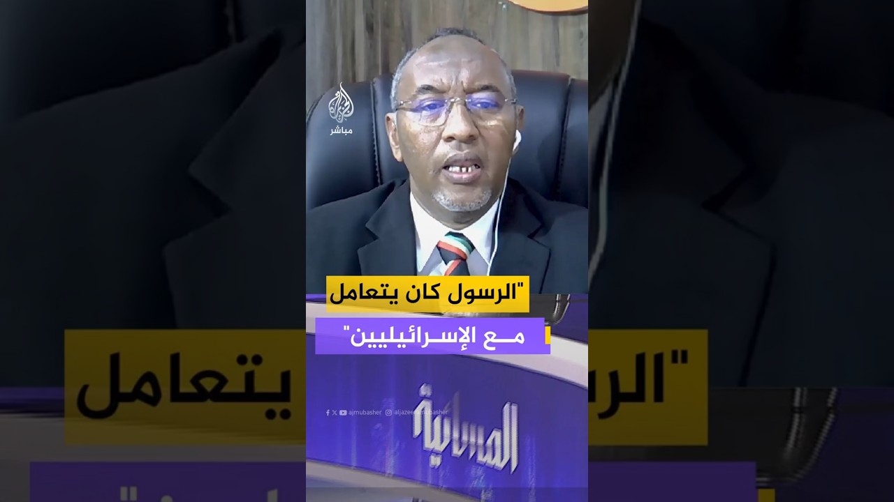 "الرسول كان يتعامل مع الإسرائيليين".