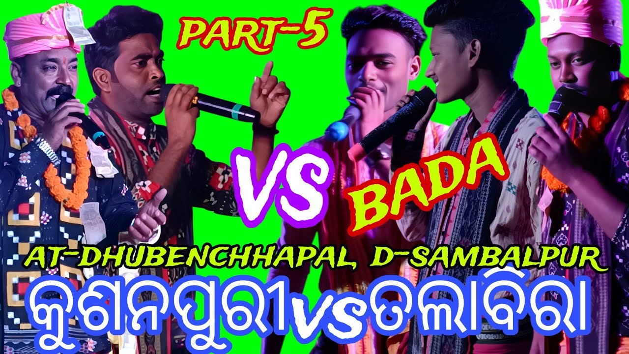 kusanpuri krushna guru vs talabira krushna guru 1 | sunas sing vs ananda mishra | sb music online 