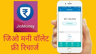 how to use jio money wallet app in hindiजियो मनी क्या है चलाना सीखें screenshot 5