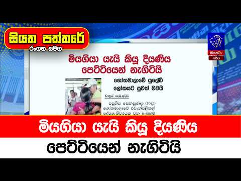 මියගියා යැයි කියූ දියණිය පෙට්ටියෙන් නැගිටියි