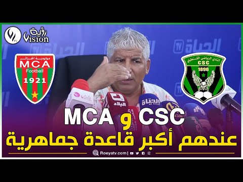 من هو عميد الأندية الجزائرية رئيس نادي شباب قسنطينة محمد بولحبيب يجيب