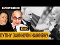 ⚡РАМІС ЮНУС | Америка вирішить "проблему Путіна" хірургічним шляхом | Кремль відверто блефує