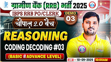 Gramin Bank Reasoning Classes | IBPS RRB Reasoning Coding Decoding 03 | Reasoning Demo 03 Rohit Sir