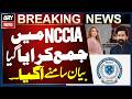 NCCIA Statement Surfaces in Momina Iqbal Case