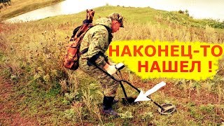 НАШЕЛ ! МОНЕТНОЕ МЕСТО!.................Клад! KladTV