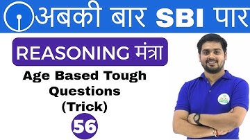 3:00 PM REASONING मंत्रा by Hitesh Sir | Age Based Tough Questions Tricks  | Day #56
