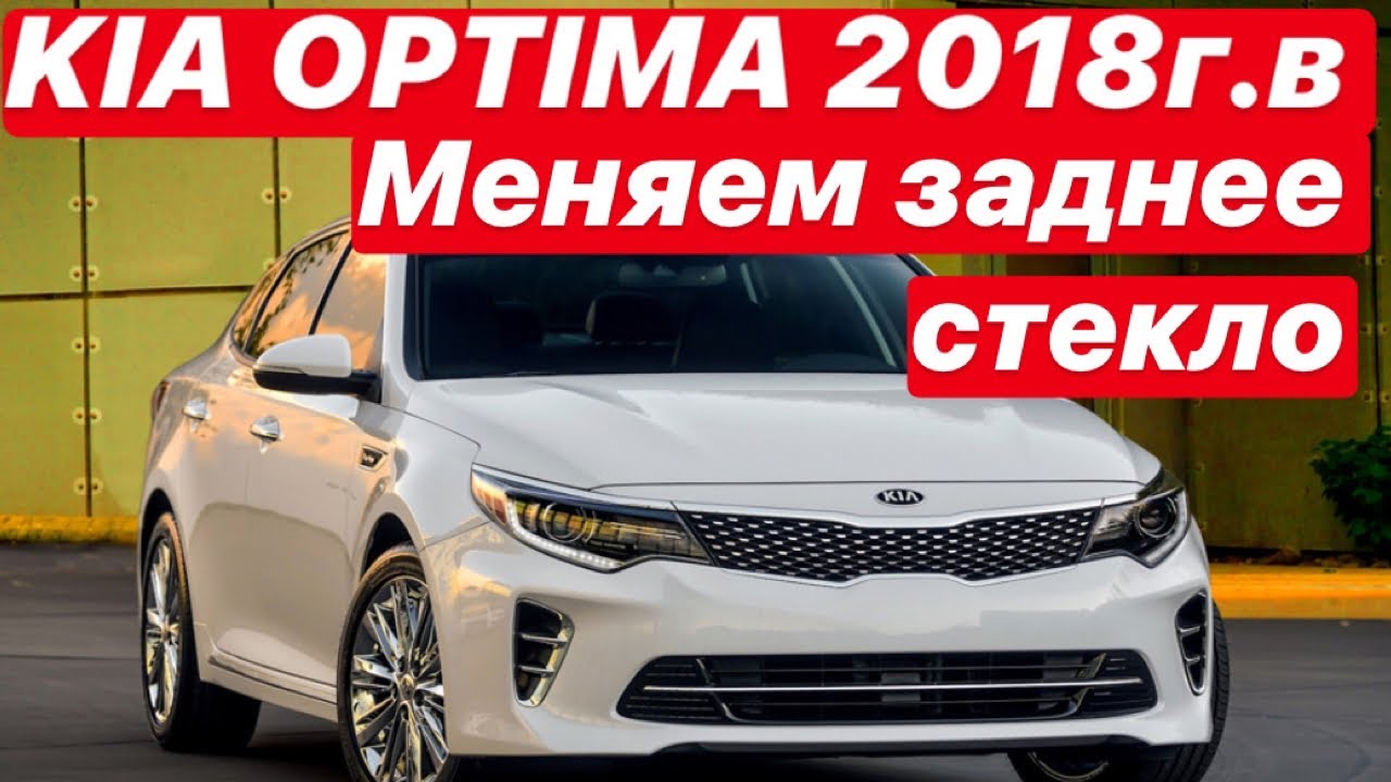 Kia optima замена масла
