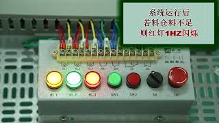 3 7-Design of indicator light control program for assembly station