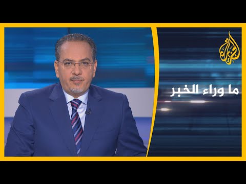 ما وراء الخبر - ما أسباب الغضب الإيراني من التصريحات الفرنسية؟
