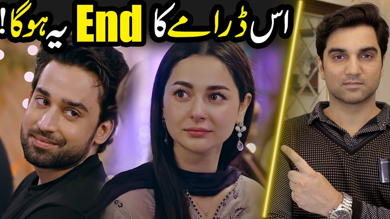 Meri Zindagi Hai Tu Drama End & Episode 31 Teaser Promo Review By MR NOMAN ALEEM | ARY DIGITAL DRAMA