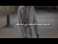 شيلة غربه مريره من كلمات الشاعر الكبير عب الرقيب الوجيه اداء صوت اليمن احمد صالح الريمي