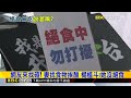 藍絕食口誤「沒偷吃是單純吃」 堅：偷吃就難看@newsebc