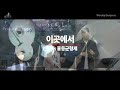 한얼산찬양 / Worship Designers/수요 셋째 주 준비찬양/ 인도자:홍동균형제