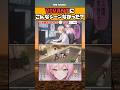 【話題】VIVANTにこんなシーンなかった?w #漫画 #アニメ #shorts
