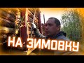 В паре с манипулятором! На Кузьёльскую через Зимовку /// Ответы на вопросы!!!