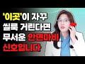 '이 증상' 놓치면 평생 얼굴마비 된다