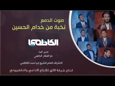    اوبريت صوت الدمع