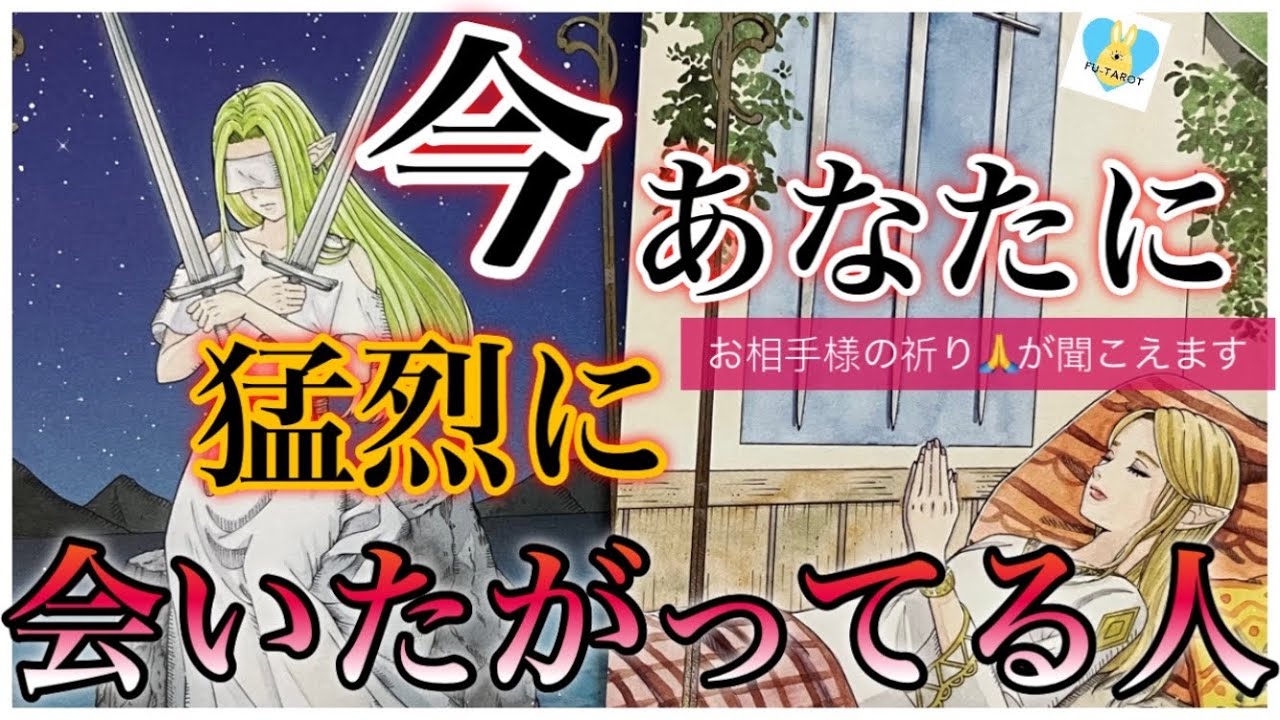 💖💖あなたに猛烈に会いたい人💖💖ずっと考えてる✨✨