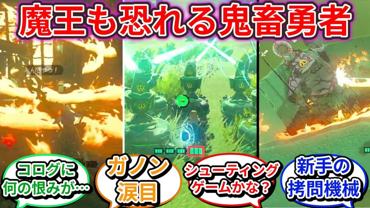 ゼルダの伝説　ブレワイ+厄災+ティアキン