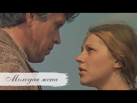 «Молодая Жена», 1978, Советский Фильм О Любви С Галиной Макаровой И Анной Каменковой.