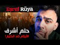 مسلسل حلم أشرف أخيرا الختيار ضد الأيتام وأشرف بابا Eşref Rüya مسلسل حلم أشرف أخيرا الختيار ضد الأيتام وأشرف بابا Eşref Rüya