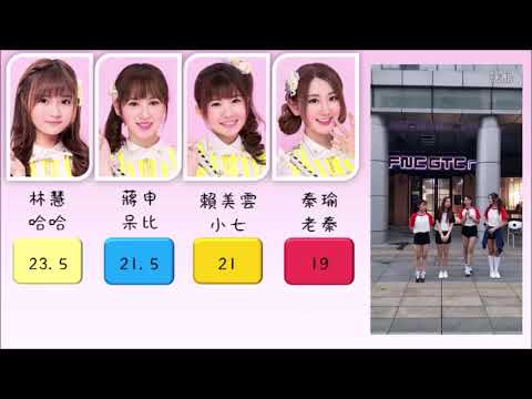 SING女團 不二情書 歌詞分配