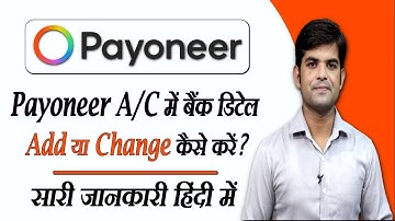 Payoneer account me dusra bank account kaise add kare | payoneer account how to change bank detail