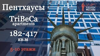 Пентхаусы в ЖК «TRIBECA APARTMENTS» — купить пентхаус в апарт-комплексе «Трайбека апартментс»(ПРОДАЖА ПЕНТХАУСОВ С ТЕРРАСАМИ В ЖК «TRIBECA APARTMENTS» НА НИЖНЕЙ КРАСНОСЕЛЬСКОЙ УЛИЦЕ, 35 — https://goo.gl/n5G5N7 Если ..., 2016-12-23T10:58:18.000Z)