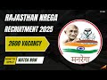 NREGA Vacancy 2025: 2600 पदों पर भर्ती के लिए आवेदन शुरू, पूरी जानकारी यहां पढ़ें