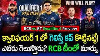 Win Qualifier 1 = Win the Trophy? 🏆 RCB vs GT Qualifier 1 Preview | IPL 2026 Playoffs | GBB Cricket