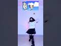 【🍰踊ってみた】いったやんけ！ / 響架【 オリ曲を自作振り付けで 】 #shorts #踊ってみた
