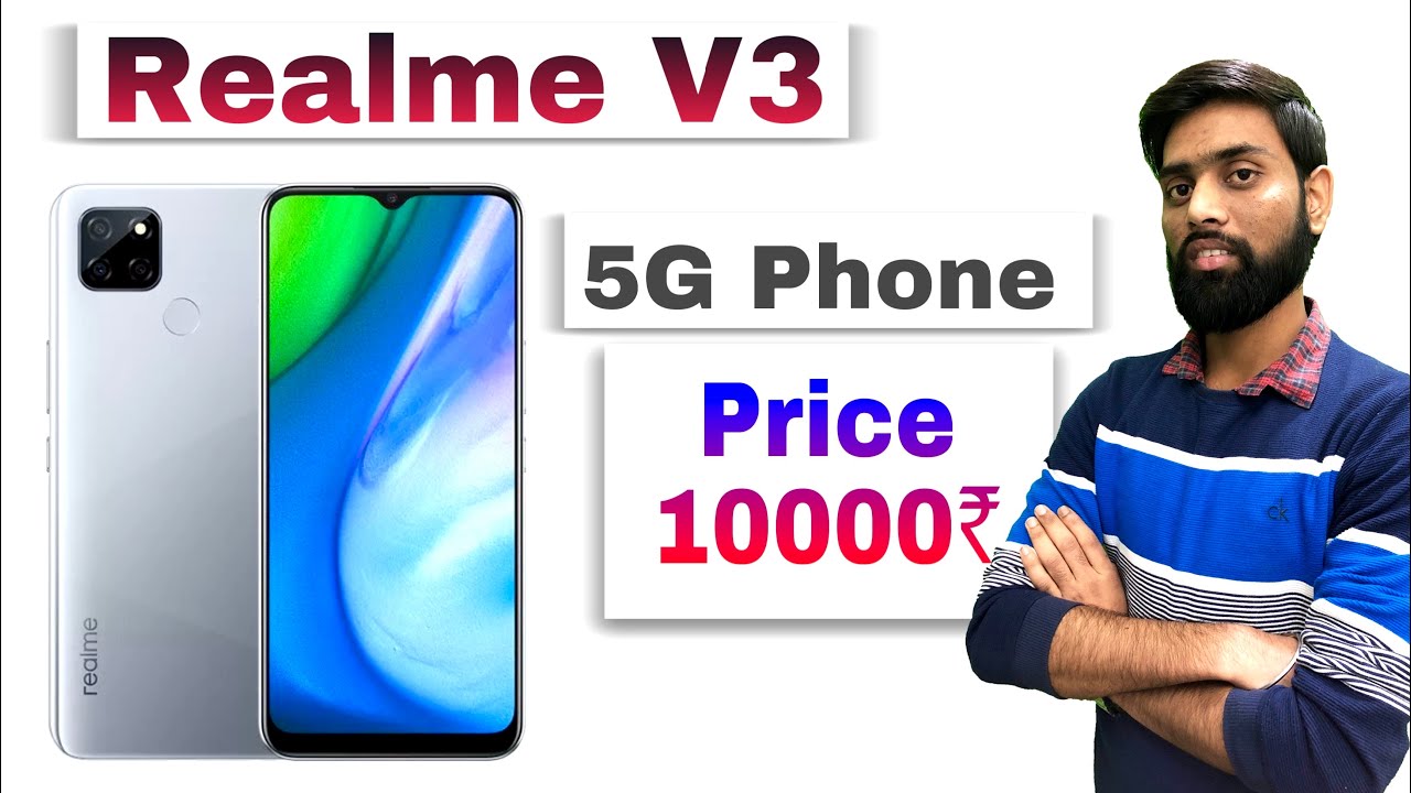 Realme V3 5G Price In India || First Look And Full Specifications || दमदार फोन.