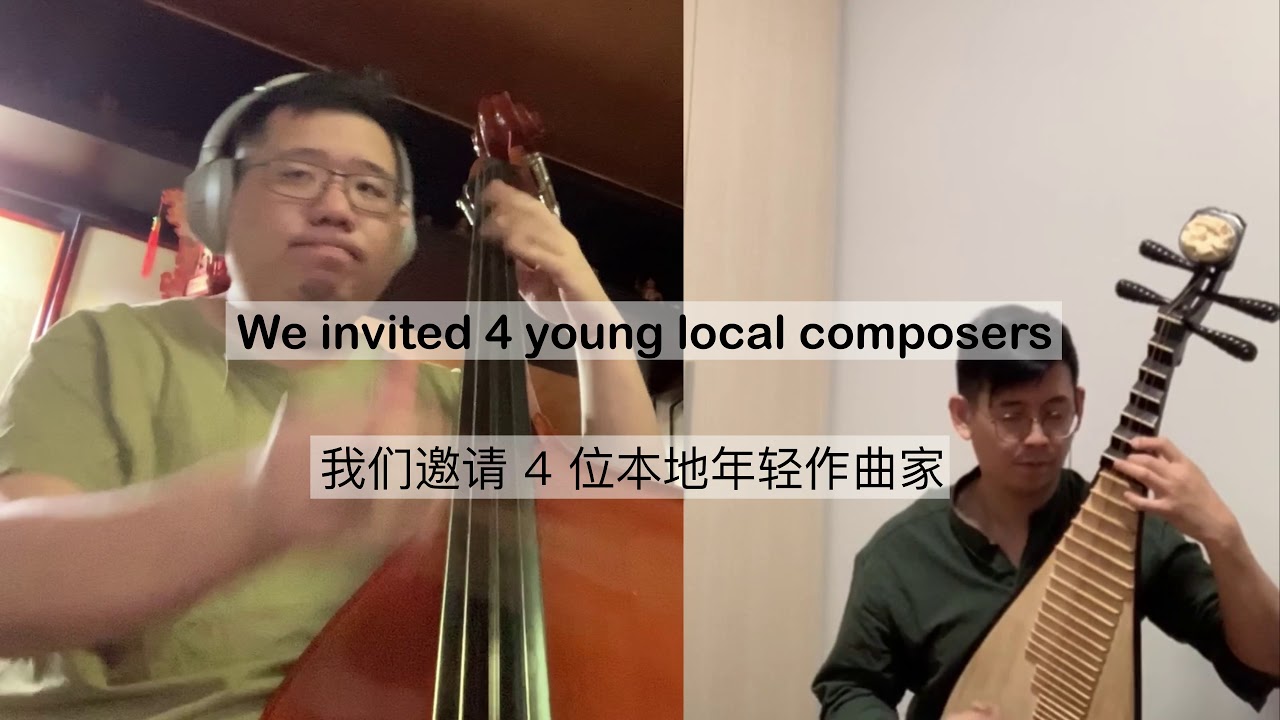 Dialogue of Pipa and Double Bass: Hawker Food Trailer