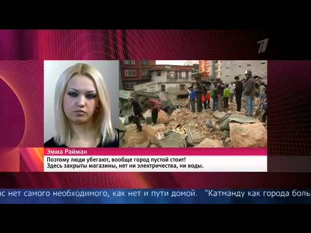 Катманду землетрясение Катманду землетрясение