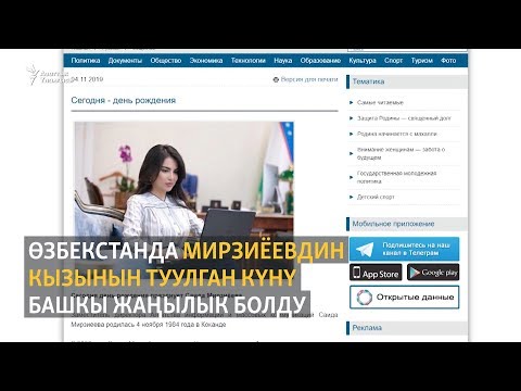 Video: 2019 -жылы Карыялар күнү кайсы күнү