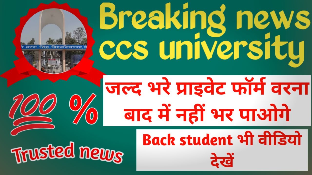 CCSU private form 2021 | CCSU private form 2021/CCSU news update today/CCS University new update
