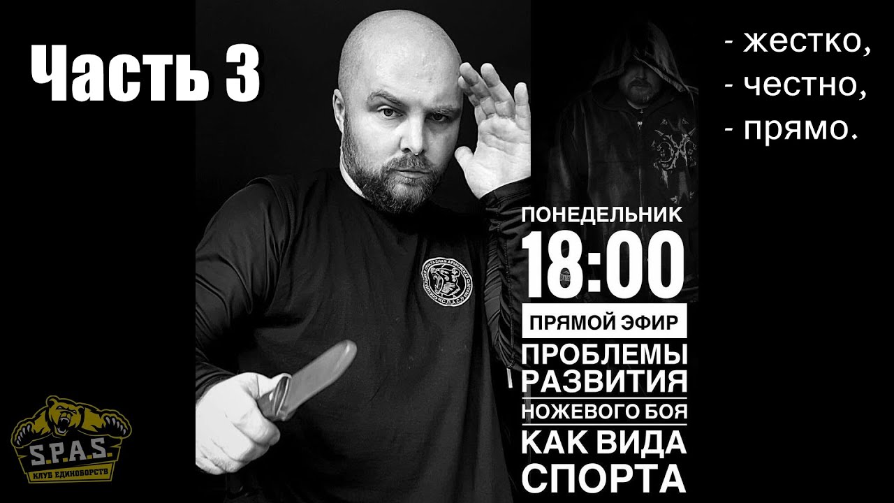 Прямой эфир ока