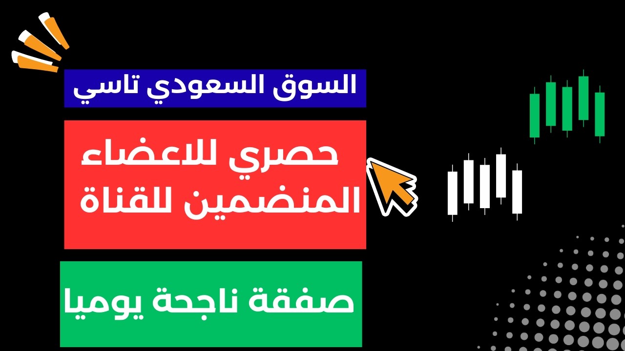 حصري للاخوان المنضمين للقناة وصفقة ناجحة يوميا